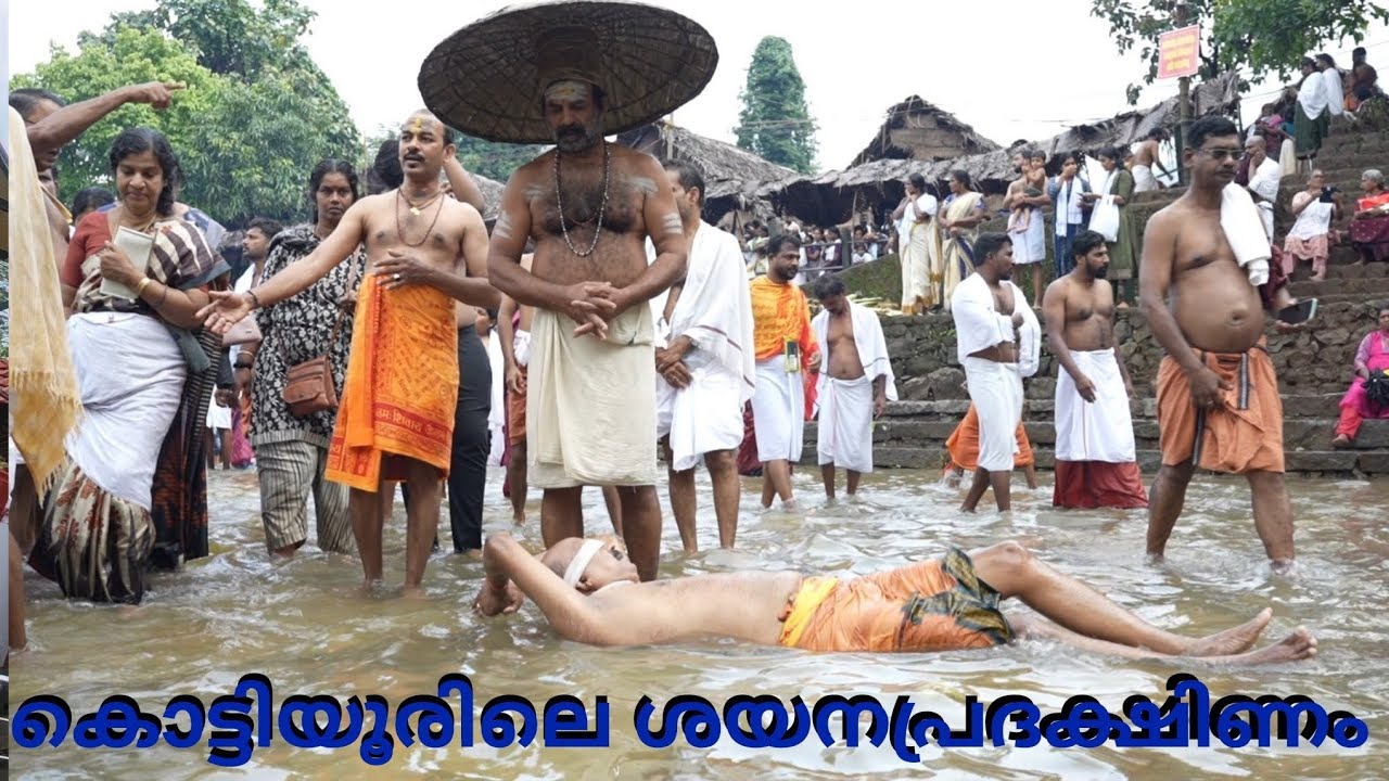 കൊട്ടിയൂർ പെരുമാളിന്റെ സന്നിധിയിലെ ശയനപ്രദക്ഷിണം കണ്ടിട്ടുണ്ടോ #kottiyoortemple #festival #temple