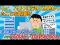 【2ch就活スレ】ワイ、ハローワークに行き人生終わったことを再確認【ゆっくり解説】