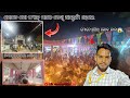 ମୋତେ ଦେଖି ଲୋକ କାବା😱 // ଶିବରାତ୍ରି ଉତ୍ସବ ରେ ଜନ ସମୁଦ୍ର🤯 // only Raju Official // ଏତେ ଲୋକ ଆସିଲେ କଉଠୁ 😲//