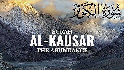 Surah Al-Kausar || The shortest surah in the Quran || سورة الكوثر
