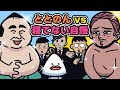 【サウナの効能！？】ビジネスマンはサウナへＧＯ！ | サウナアニメととのん