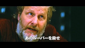 『LOOPER／ルーパー』予告編