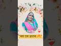 ghunghat ki aad se dilbar ka/#trending shorts #trending shorts #viralshorts#youtubeshorts