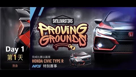 Honda civic type R | Proving Grounds | Need For Speed: No Limits | Day 1