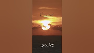 تلاوة بصوت عذب