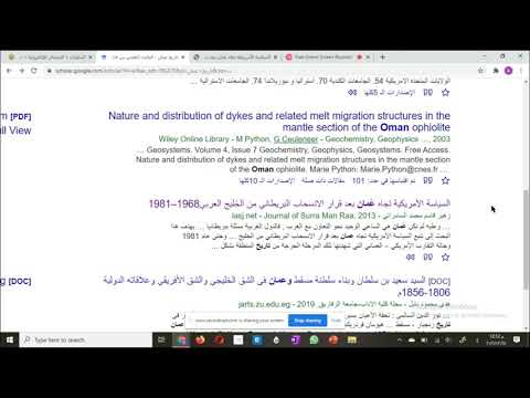 كيف تجيب المراجع بصيغة  بطريقة سهلة وبدووون مواقع