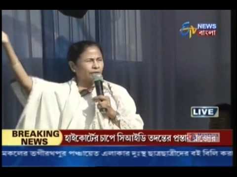 WB CM inaugurates Uttarbanga Utsav at Kanchenjunga Stadium, Siliguri