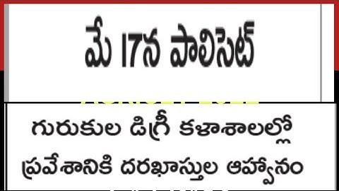 #TS Polycet 2023 &SWR Degree Admissions