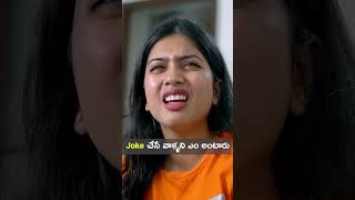 Joke చేసే వాళ్ళని ఎం అంటారు | Wirally Originals | Tamada Media #wirally #funny #comedy