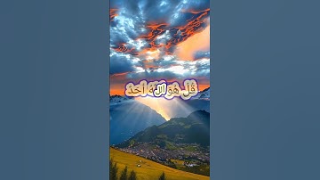 سورة الإخلاص#سعد_الغامدي #قرآن #راحة_نفسية #اذكار_المساء