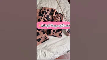 نصائح تجميلية نصائح للشعر اهتمام بالنفس للبنات وصفات تجميلية 