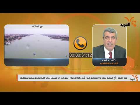 عبد الصمد للمربد سأرشح لرئاسة الوزراء حال حصول دولة القانون على أغلبية المقاعد