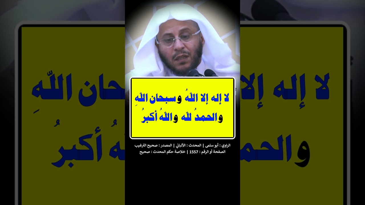 بَخٍ بخٍ لخمسٍ ما أثقَلَهنَّ في الميزان = الشيخ عزيز فرحان