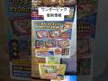 【最新情報】超豪華なワンダーピックが始まるぞ！ #ポケモンフレンダ　#ベストタッグ5弾
