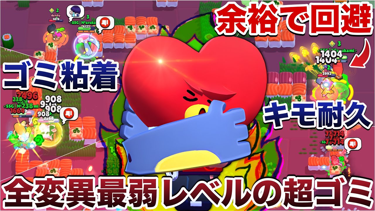 【ブロスタ】キモ『変異エドガー』使って害悪長距離粘着かましてガチ無双からの煽り無双しようと思ったらケツしばかれて萎え落ちWWWWWWWWW