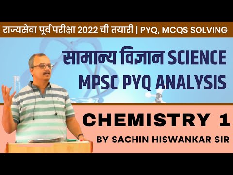 MPSC Science PYQ Analysis | Chemistry Part 1 | Sachin Hiswankar sir | Chanakya Mandal Pariwar