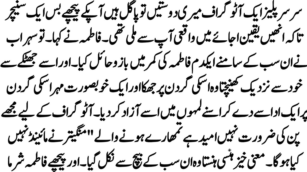 URDU NOVEL | میرے عاشق آوارہ | Crime Thriller & Force Marriage Based Novel | By Sheen Voice | Part 4