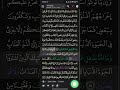 Q.S. Al Baqarah Ayat 84-88 #ngajiyuk