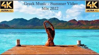 Greek Mix Music 2022 - YouTube