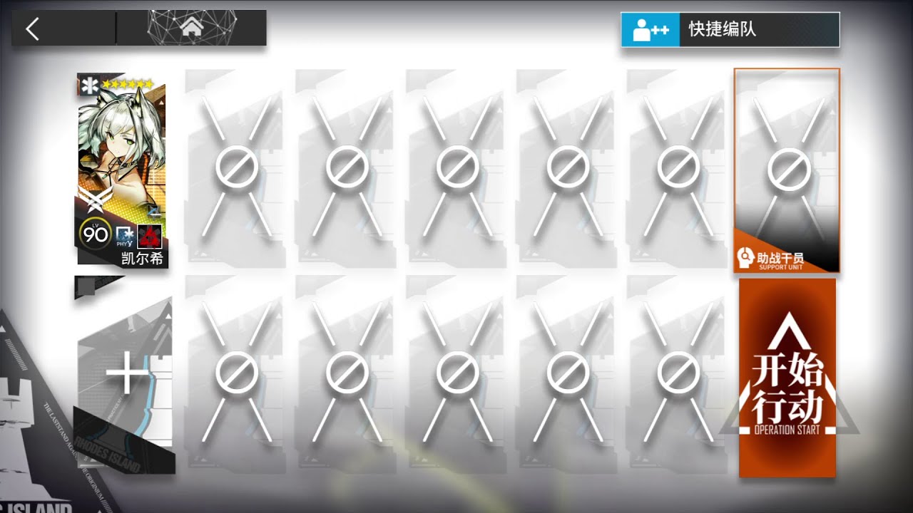 [Arknights] VEC-SP03 Easy Clear