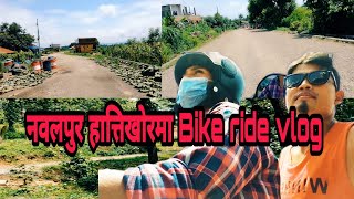 Nawalpur Ko Hattikhor Ma Mero Pahilo Bike Ride Vlog || Dami Chha Hai | Beautiful Place