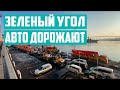 Приехали за автомобилем на Зеленый угол во Владивосток. Взяли интервью с Сергеем Терентьевым.
