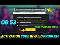 ACTIVATION CODE INVALID PROBLEM IN ADVANCE SERVER ADVANCE SERVER ACTIVATION CODE INVALID