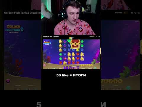 golden fish tank spiel