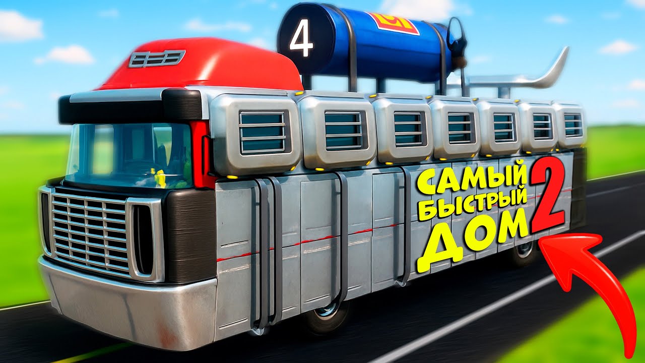 Я ПОСТРОИЛ САМЫЙ БЫСТРЫЙ ДОМ В БРОНЕАВТОБУСЕ: ВЫЖИВАНИЕ В The Long Drive