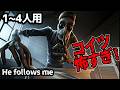 【フォートナイトホラーマップ】1~4人用!「He follows me」が怖い!【2人用、3人用、4人用、マップコードあり】