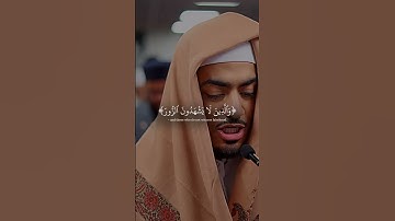 استمع القرآن الكريم لعله يهدي الحسنات