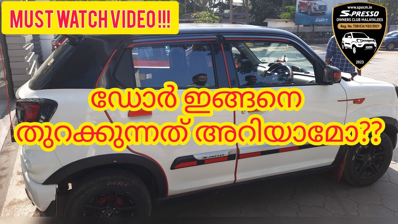 557 കാറിൽ നിന്നും ഇങ്ങനെയും പുറത്തിറങ്ങാം.. ഇത് ചിലർക്ക് അറിയില്ല - YouTube