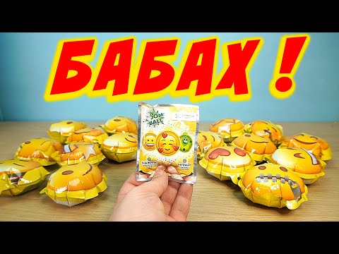 БАБАХ Бум Болл