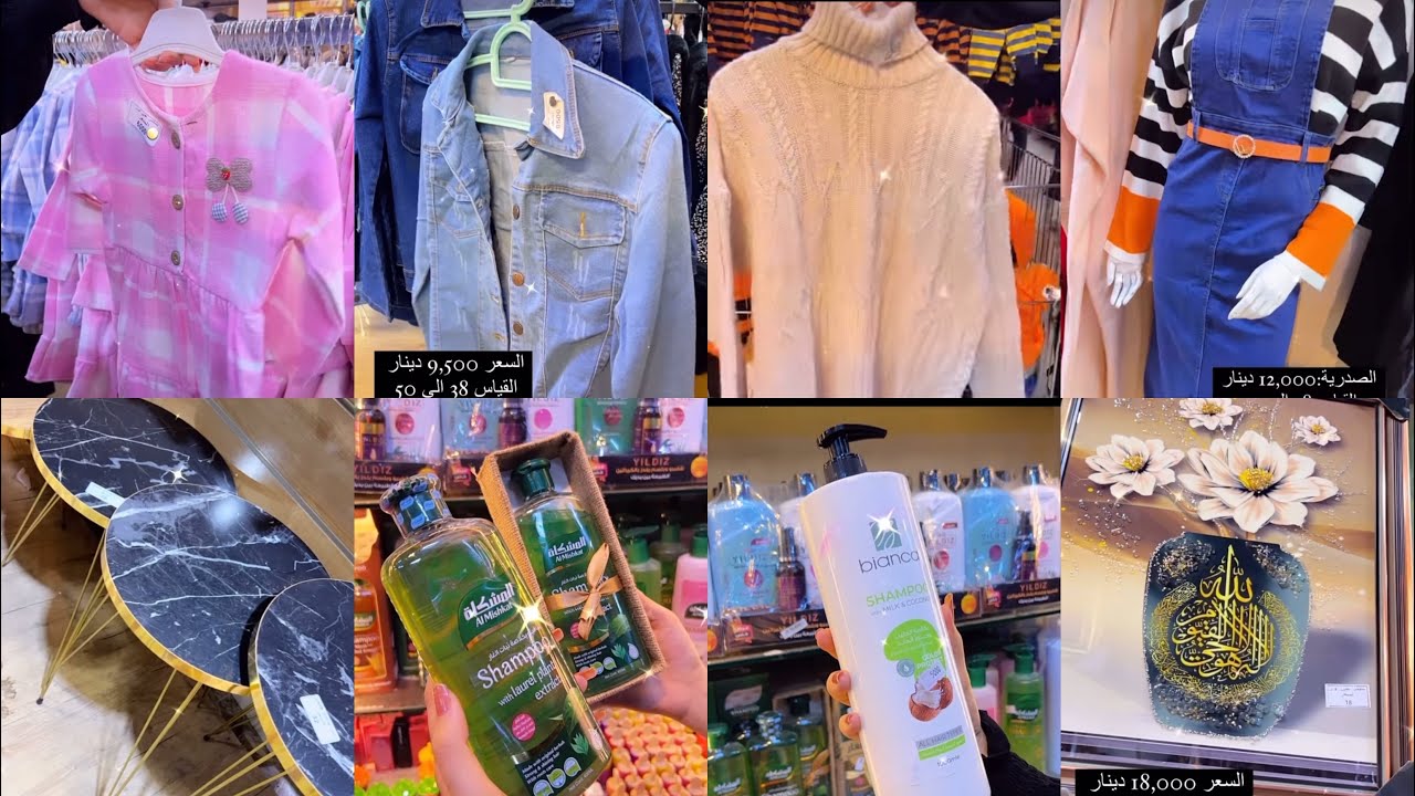 ملابس شتائي تراكات اطفال طبلات كزاز شامبوات سنتر حي اور