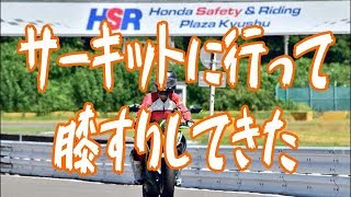 【Z250】サーキットで膝すりしてきた【バイク女子】