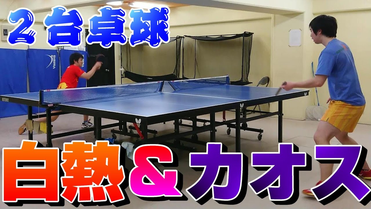 卓球台 2台まとめて X team sports 卓球台を2台繋げて試合したら楽し 