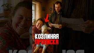 Из Поля - Прямо В Семью 😅