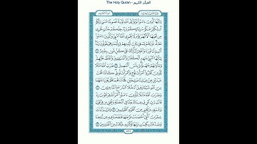 The Holy Quran - سورة التحريم مكتوبة [66] - ماهر المعيقلي - القرآن الكريم