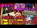小田和正さんとオフコースの楽曲【バックコーラス部分だけで】唄ってみた❗️いよいよ6月28日に振替ツアーが開催の代々木から、曲名当て謎解きクイズ5問を出題❗️音程が微妙ですが当てて下さい❗️