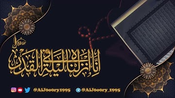 الشيخ علاء المزجاجي | صلاة التهجد ليلة 23  رمضان 1444 هـ ،، سورة الكهف 1-82