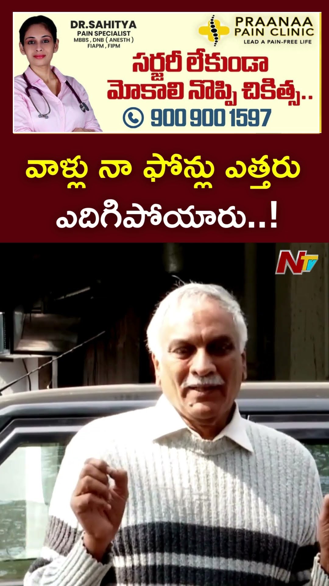 వాళ్లు నా ఫోన్లు ఎత్తరు..ఎదిగిపోయారు..! : Tammareddy Bharadwaja l NTV