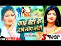 बेटी संतान नहीं #Antra Singh Priyanka|| रोवा_खड़ी गाना सुनते #Video_Song 2020