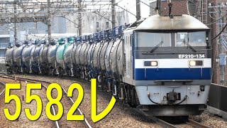 Freight train number 5582