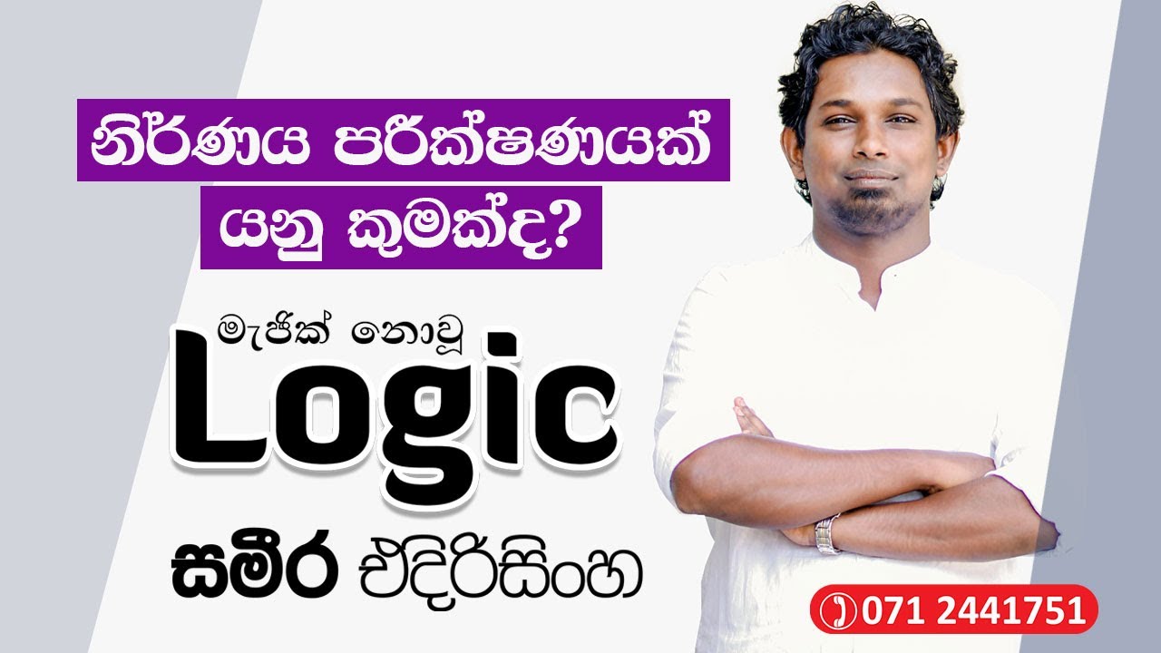 නිර්ණය පරීක්ෂණය
