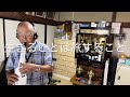 川の流れのように エアロフォン 20230627