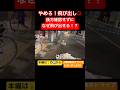 【衝撃映像】ノールック飛び出しチャリ登場…