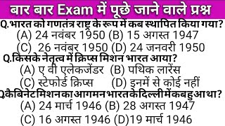 Most Brilliant Gk Questions Important Gk Questions Gk Question Answers Skstudy