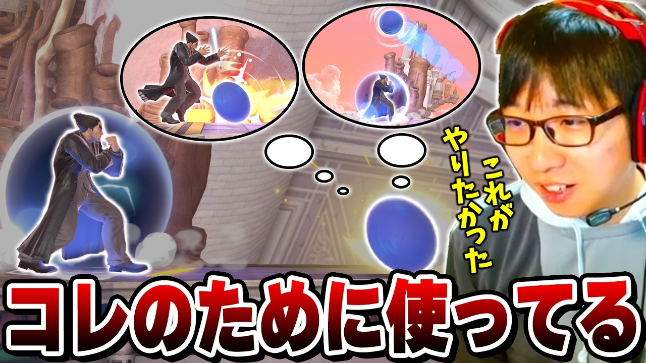 使っても使われても"つまらない"と言われるソニックが唯一輝く瞬間。スマメイトで冷笑を発動させてカズヤに挑むまさし【スマブラSP】