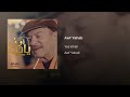 اوف يا حب ياس خضر اشتركو بلقناه حبا وليس فضلا اوف يا حب ياس خضر اشتركو بلقناه حبا وليس فضلا