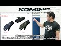 KOMINE コミネ 商品説明 GK-816 WPプロテクトウインターグローブ-キトラ, Waterproof Protect Winter Gloves KITORA 防寒 拳プロテクター 防水